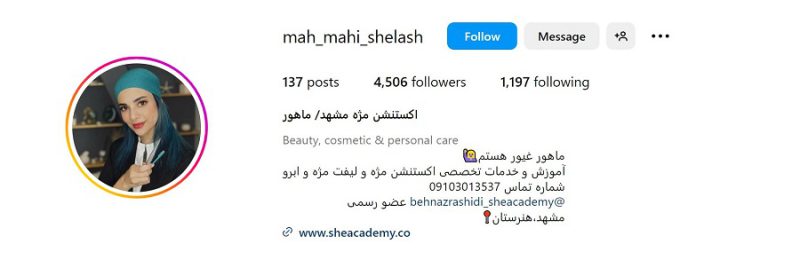 کاشت حرفه ای مژه در مشهد