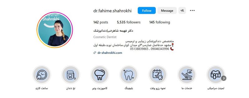 دندانپزشک زیبایی دکتر فهیمه شاهرخی در مشهد