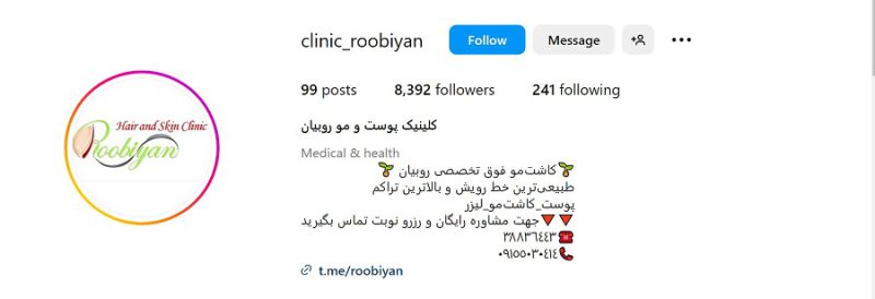 کلینیک تخصصی کاشت مو روبیان در مشهد