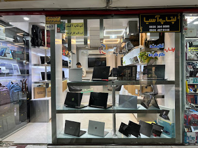 تعمیر لپ تاپ آسیا در مشهد