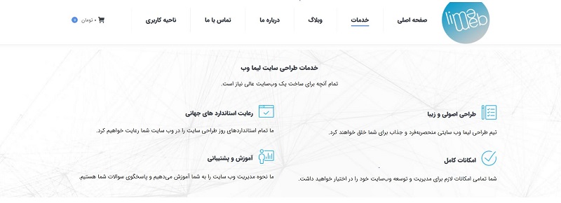 طراحی تخصصی سایت در مشهد