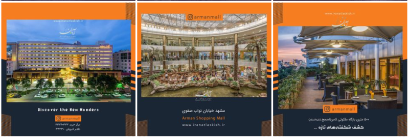 مرکز خرید آرمان مشهد