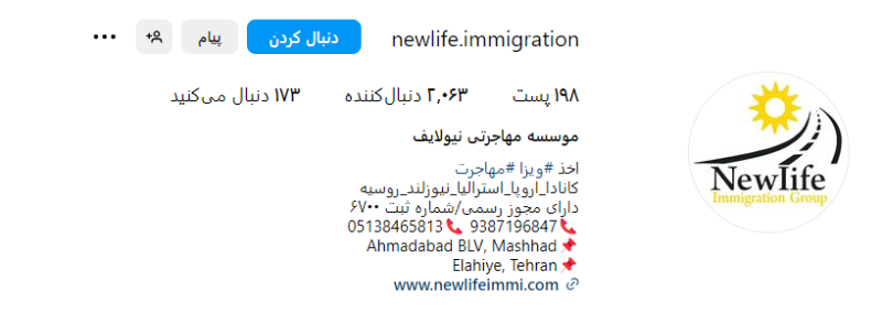 بهترین دفتر مهاجرتی در مشهد 