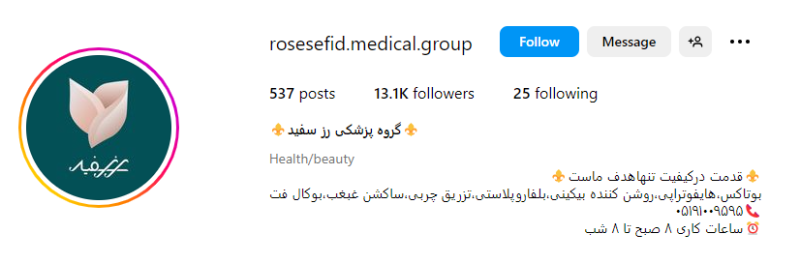 مراکز تزریق چربی در مشهد 
