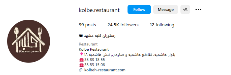 بهترین رستوران در مشهد
