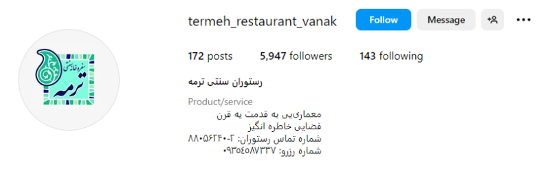 بهترین رستوران سنتی در مشهد
