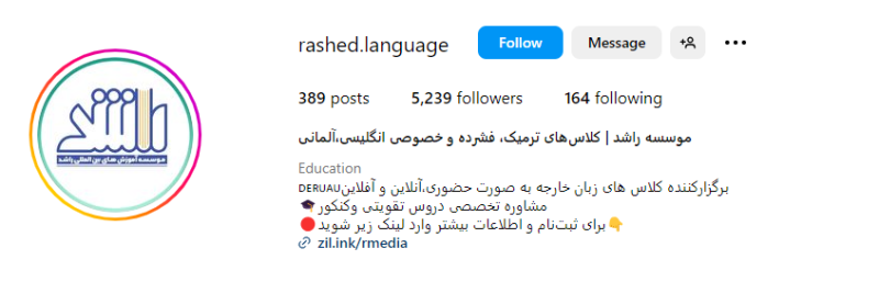 بهترین آموزشگاه زبان آلمانی در مشهد 