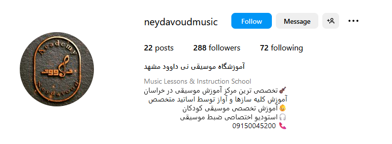 آموزشگاه موسیقی خوب در مشهد 