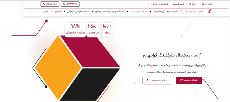 شرکت های طراحی وب سایت در مشهد 