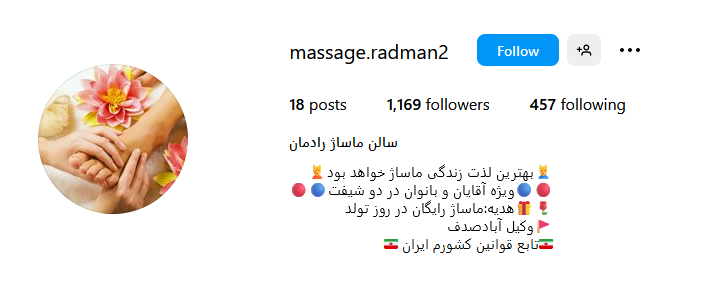 مرکز تخصصی ماساژ در مشهد
