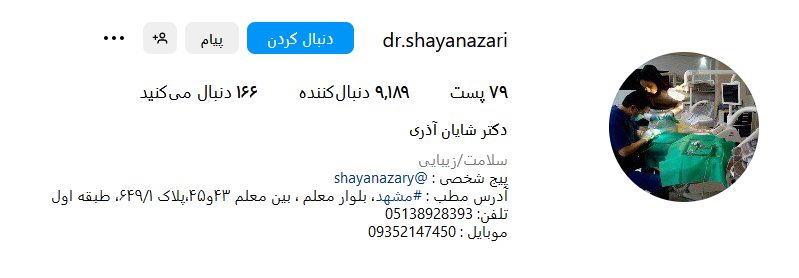 دکتر دندانپزشکی زیبایی در مشهد 