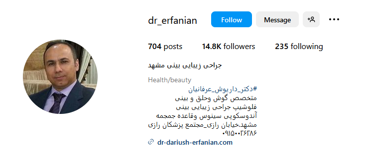 متخصص گوش حلق بینی در مشهد 