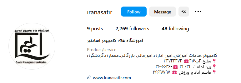 آموزشگاه حسابداری در مشهد 