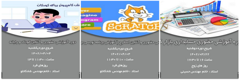 بهترین آموزشگاه برنامه نویسی در مشهد 