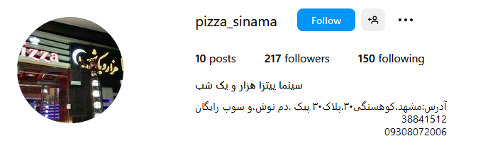 شماره پیتزا فروشی مشهد