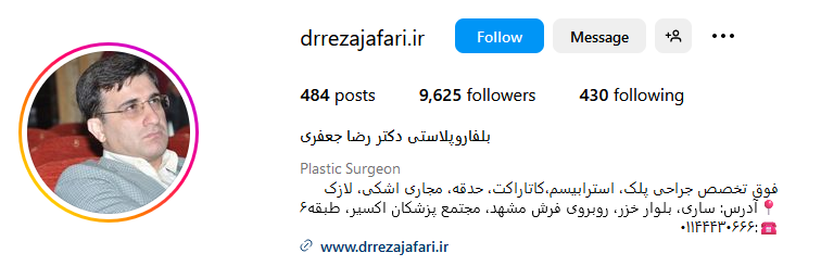 معروف ترین جراح پلاستیک و زیبایی در مشهد 