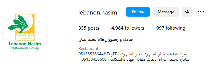رستوران های عربی در مشهد 