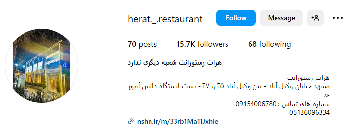 رستوران افغانی در مشهد وکیل اباد