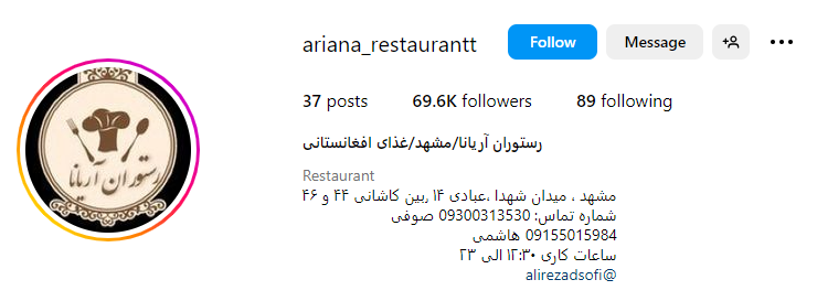 رستوران افغانی در مشهد 