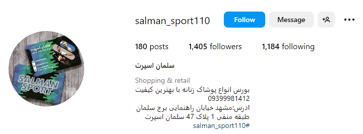 فروشگاه اینترنتی لوازم ورزشی در مشهد