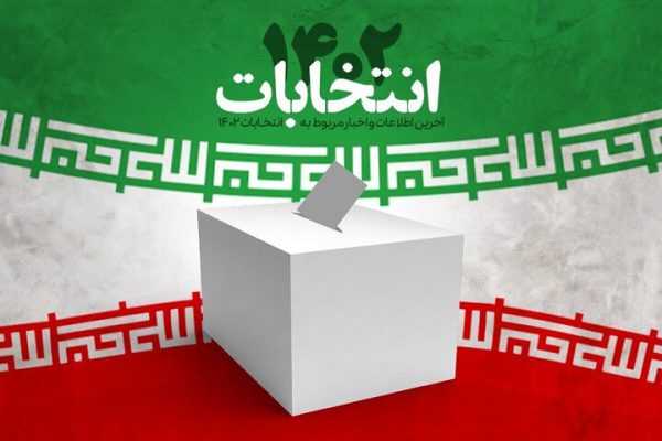 انتخابات مجلس در مشهد1402