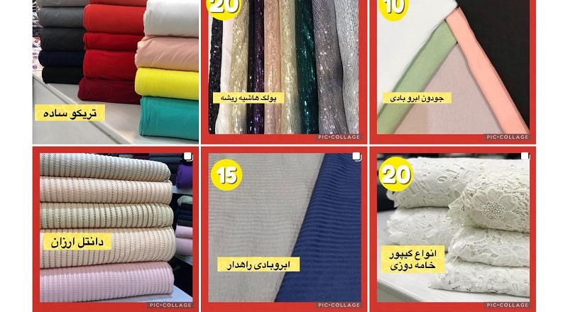 بازار پارچه مشهد