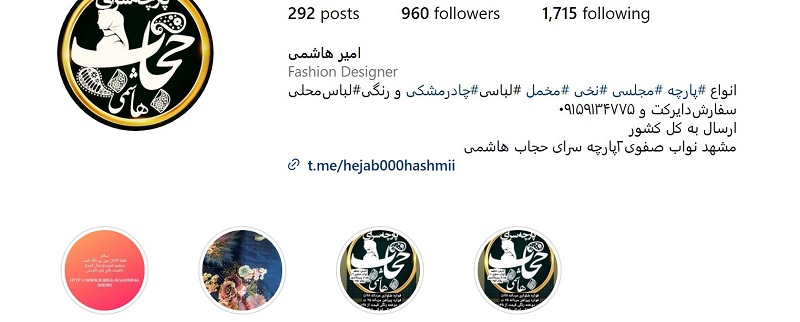 پارچه فروشی تو مشهد کجاست؟
